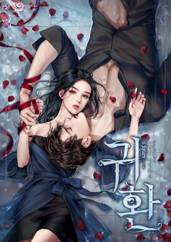 下药强上美人师尊笔趣阁